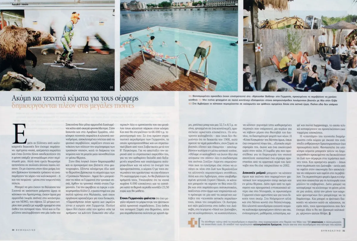 Skier indoors beside a brown bear statue; turquoise pool with swimmers by a river; sunny courtyard social scene behind a bamboo fence.
