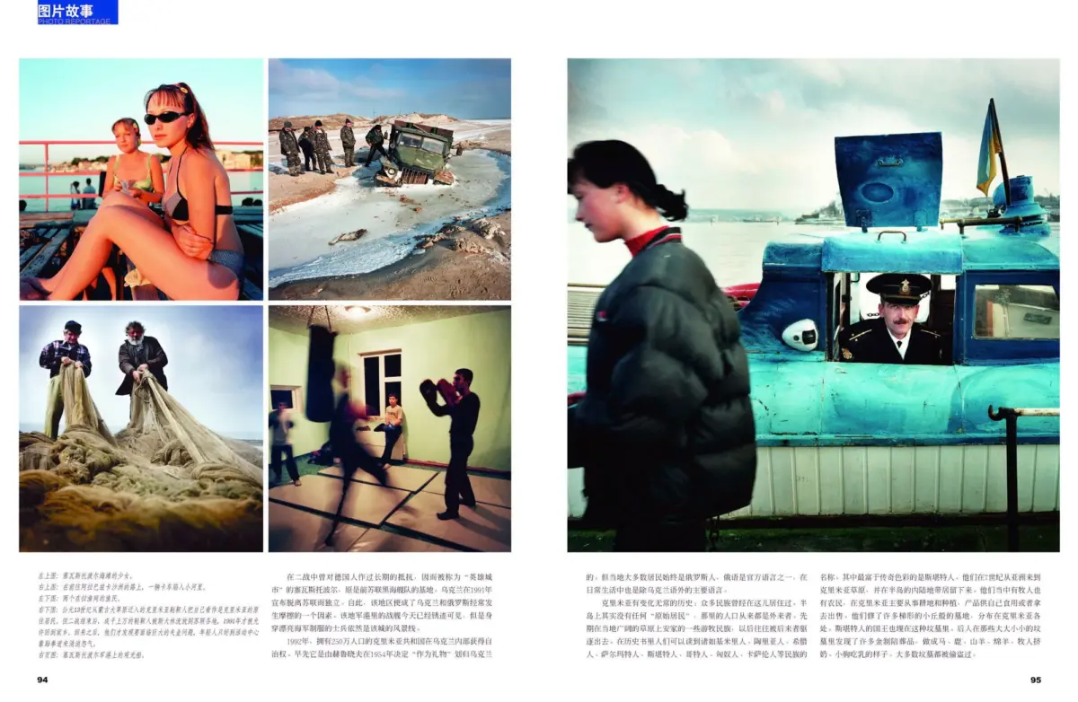 Collage of scenes: two people in bikinis on a seaside pier; soldiers by a stranded jeep on a muddy shore; people hauling nets on a beach; uniformed captain in a blue boat.