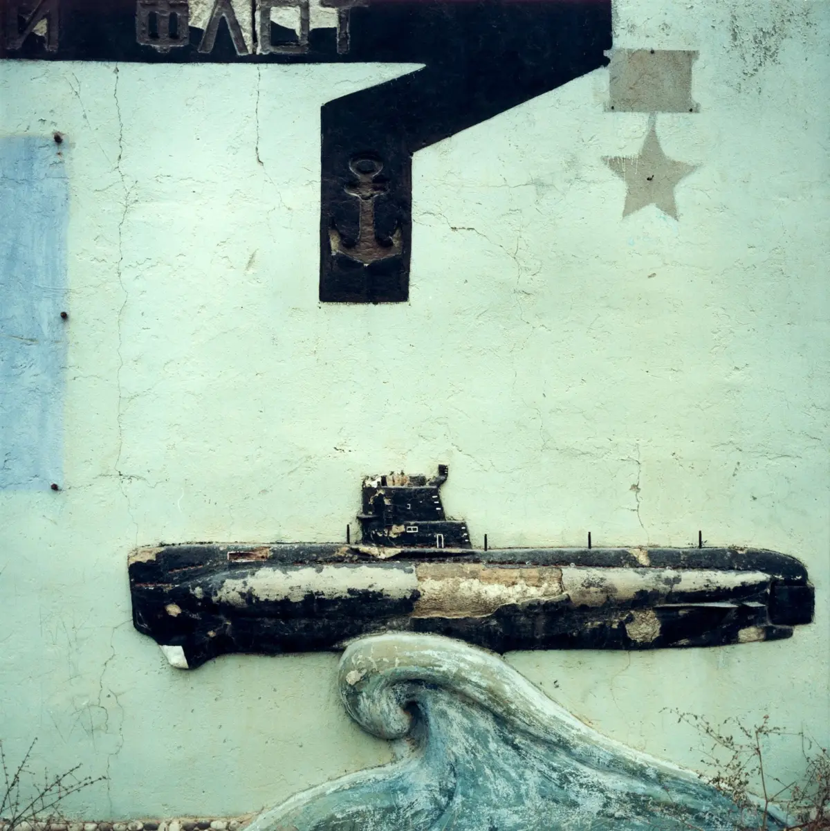 Naval monument near Sevastopol/ Crimea
